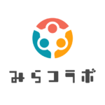 みらコラボ運営チーム